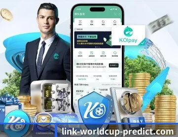 世界杯下注 APP 深度功能模块